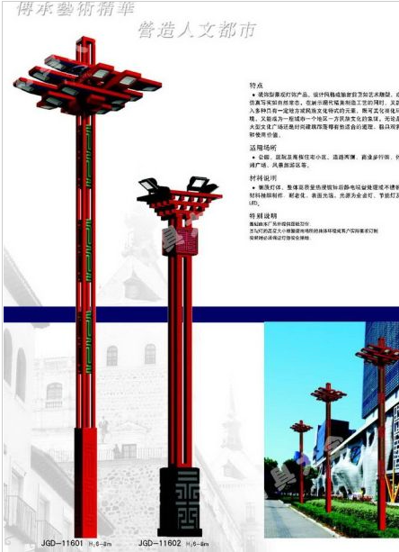 绍兴市Led路灯中国结太阳能路灯 - 厂家
